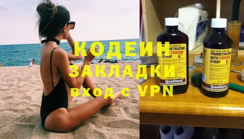 цена   Всеволожск  Кодеиновый сироп Lean напиток Lean (лин) 